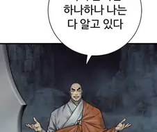 너는 나의 털끝하나 못 건드린다.
