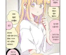 비처녀 아빠지만 꼴리는.manhwa