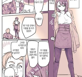 서로의 장소를 착각하는 만화