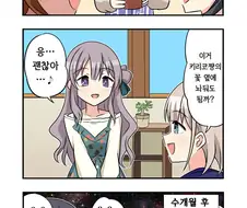 @) 가짜 선인장 키우는 만화.manga