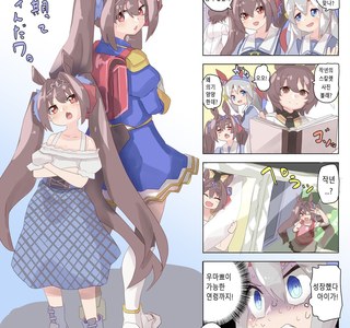 [말딸] 성장기 스칼렛.manhwa