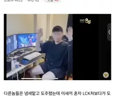 캄보디아 범죄조직 연락책 LCK 보다가 현장검거.jpg