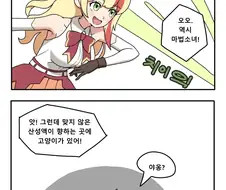 마법소녀 메이플 Manhwa