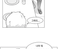 홍콩에 갔다 온 친한 누나 .manhwa