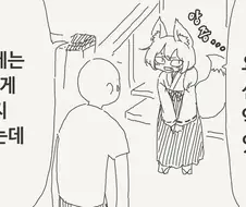 만신 호리데이 야스미 특징.ManHwa