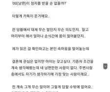 남편의 정자를 기증받고 싶다는 친구.jpg