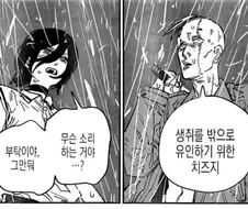 [체인소맨] 이 표정 영화판 각색인데 디게 좋았음