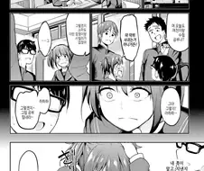 빈유인게 고민인 여자친구.manga