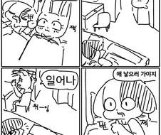애 낳으러 가는 만화