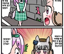 말딸) 대모험 마스터 맥퀸.manga