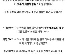 소설 때문에 핵에 미친 사람이 된 이휘소 박사님.jpg