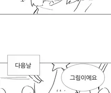 야짤 그리는 만화.manhwa