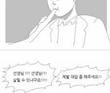 만화 속 인공호흡기의 발전