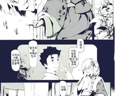 여자가 환생해서 다시 맺어지는.MANGA