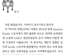 마녀의 여행) 근본 일레이나...