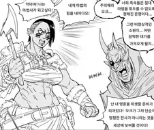 마법사가 되고 싶었던 오크 야만여전사.manga