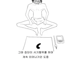 전설의 붓질 Manhwa.
