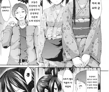 귀성하고 소꿉친구가 운영하는 여관에 간 만화