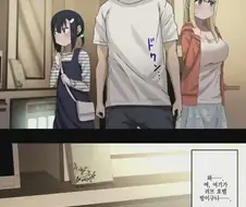 미성년자가 러브호텔 들어가는 만화