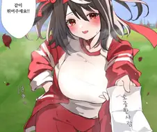 말딸) 물건 빌리기 경주 키타산 만화