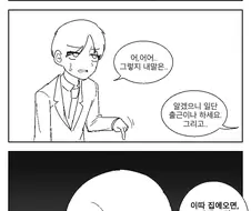 초능력자 아내.manga