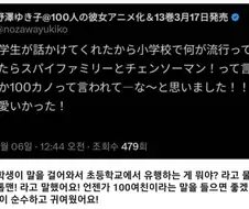 여친 100명 사귀는 만화 작가의 원대한 포부.jpg