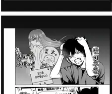 눈매가 사나운 여자manhwa