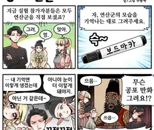 조선엘프) 약혐) 연산군의 용모를 그리시오.manhwa