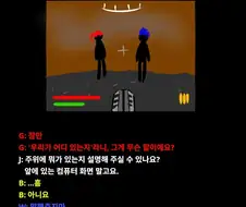 Scp-2639 ‘비디오 게임 폭력‘ 만화.manhwa