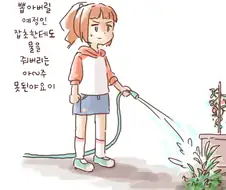 @)엄청 나쁜 짓을 해버리는 야요이.manga