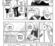 헌터X헌터] 4왕자의 악몽에 시달리는 테타.manhwa