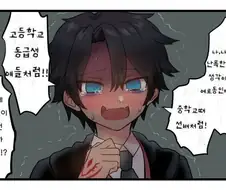 페그오) 트라우마가 많은 마스터
