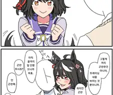 [말딸] 곤란할땐 키타짱