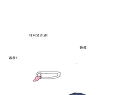 감도 3000배 미약을 주입하는 만화.manwha