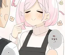나를 낳아준 아내