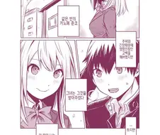 예쁜 여자친구 NTR 당하는.manhwa