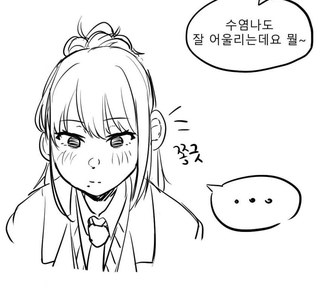 [@] 히오리가 선물주는.manhwa