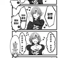 @] 마도카가 알프스 일만척을 춤출 뿐인 만화.manhwa