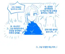 후방)37살 아줌마가 교복 입는 만화manhwa
