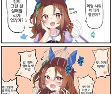 [말딸] 메탈 샤워 버티기 하는 킹.manhwa