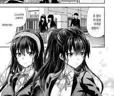 쌍둥이 누나 만화