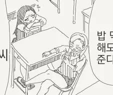 40대 아저씨랑 파파카츠 하는 manhwa