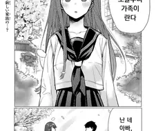 짭근친이지만 꼴리는.manhwa