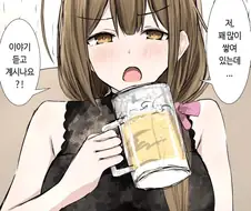 [@] 치유키씨와 술마시기