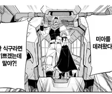 "가녀린 여자아이를 인질로 삼아주마 크하하핫"