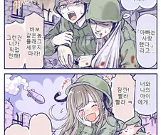 전쟁터에서 사망플래그 세우는.manhwa