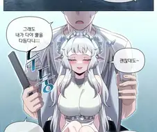 트릭컬)후방)뿔깎는 만화