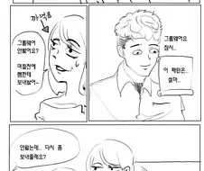 여초 직장 보고서