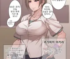 약후)보이쉬한 여고생의 고민상담.manhwa