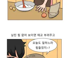 여자가 남자를 명령만 듣는 허수아비로 만드는 방법